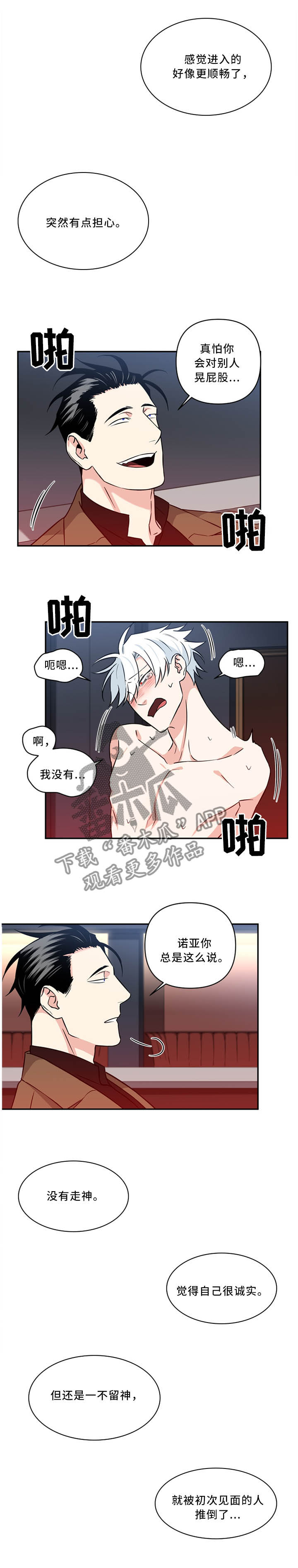 第31章：闭嘴!0