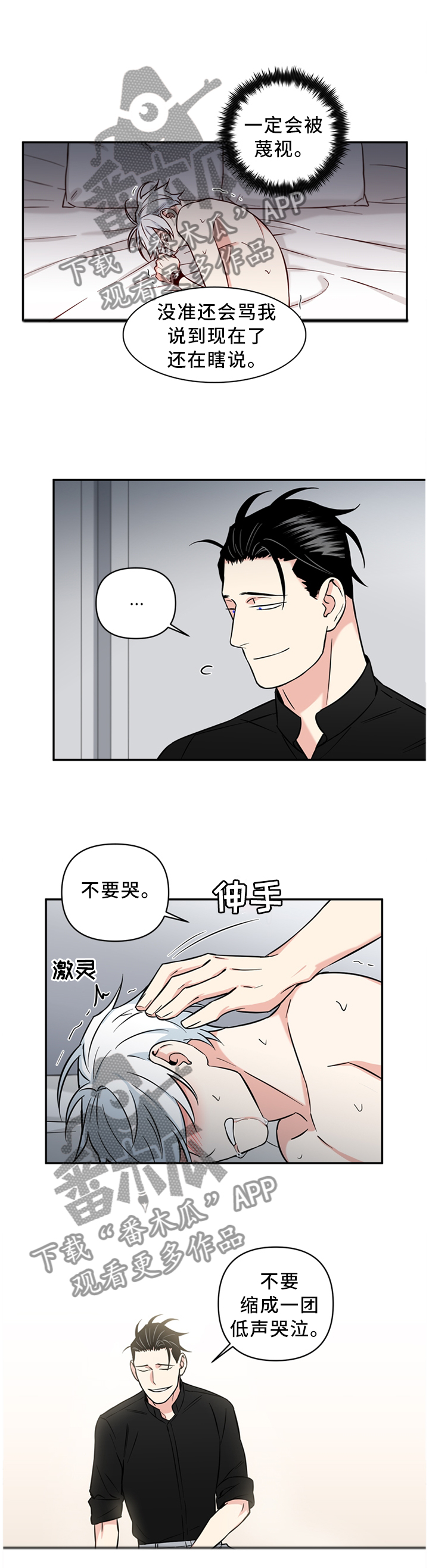 第42章：爱上这种感觉3