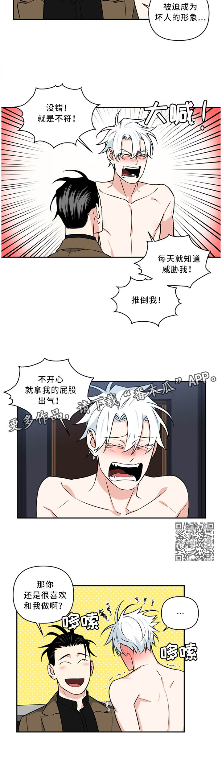 第31章：闭嘴!3