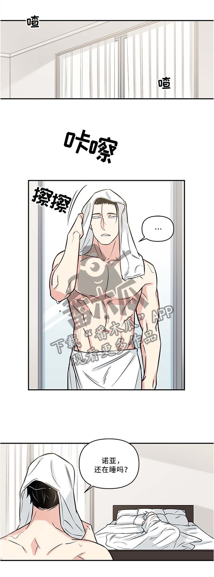 第13章：终于找到了3