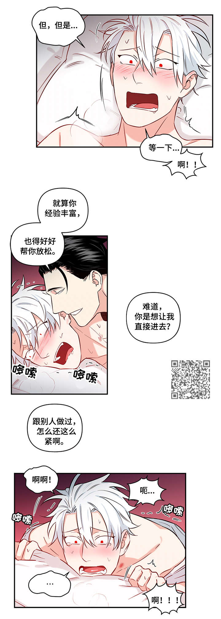 第11章：放松2