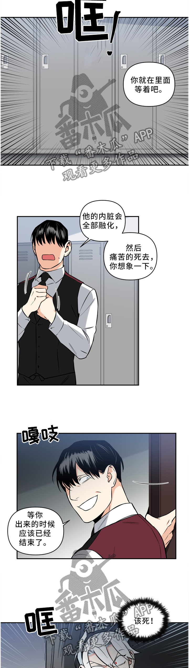 第37章：我不想!3