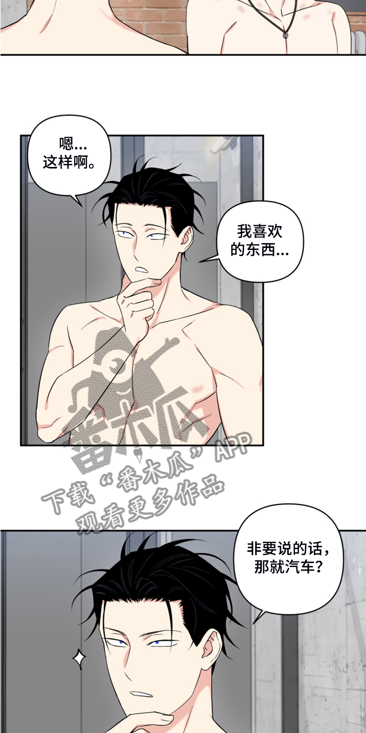 第118章：【番外】真心就好1
