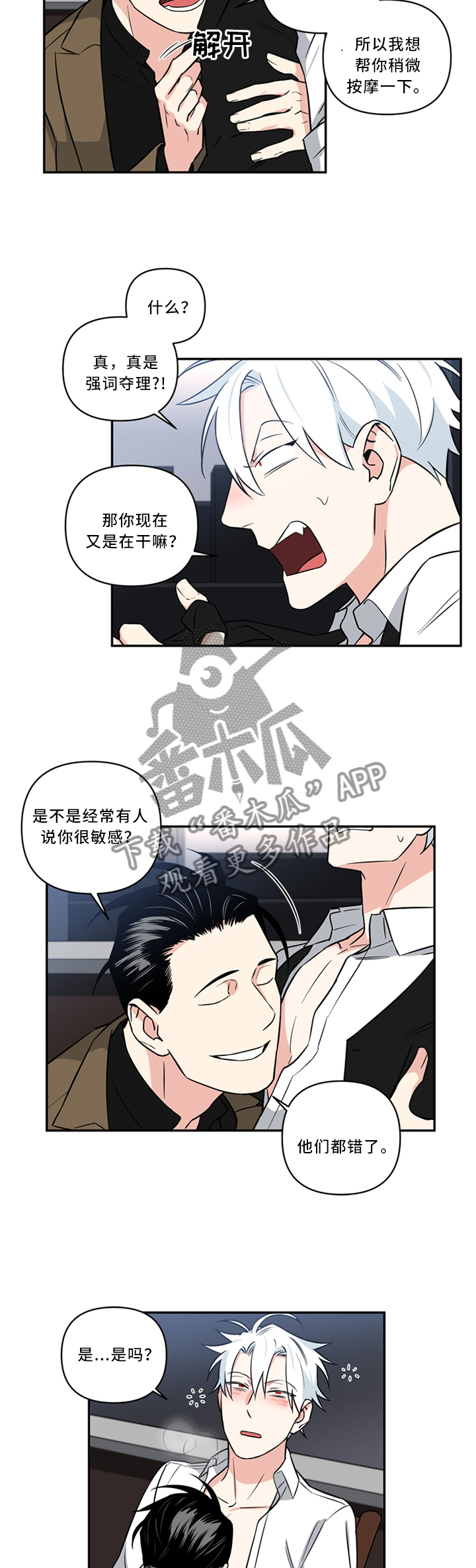第27章：疼痛的感觉1