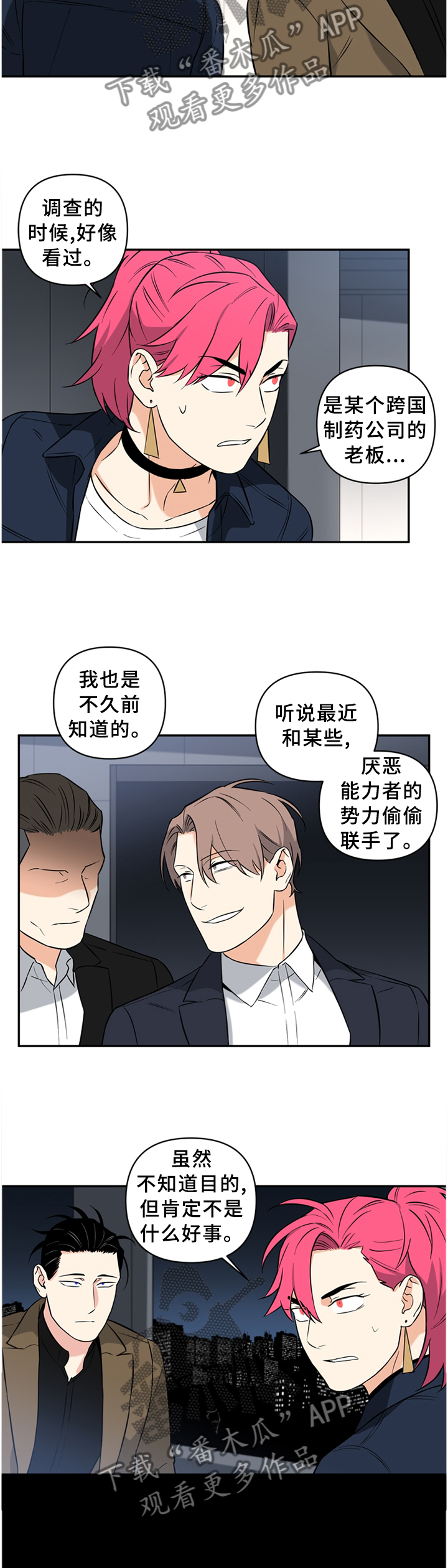 第56章：营救1