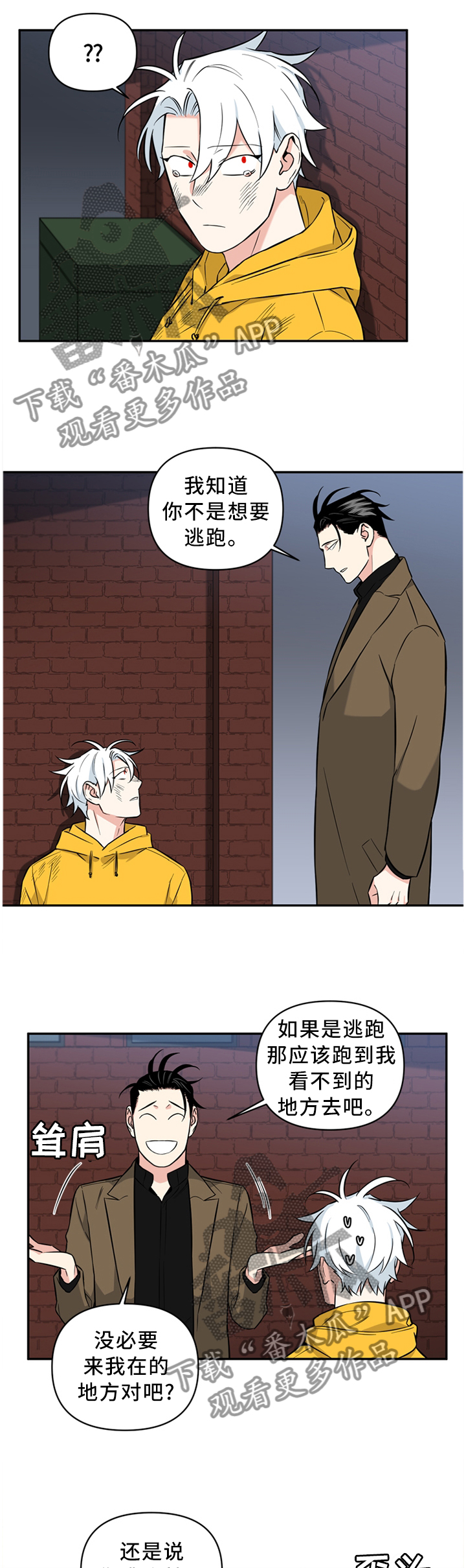 第47章：会错意3