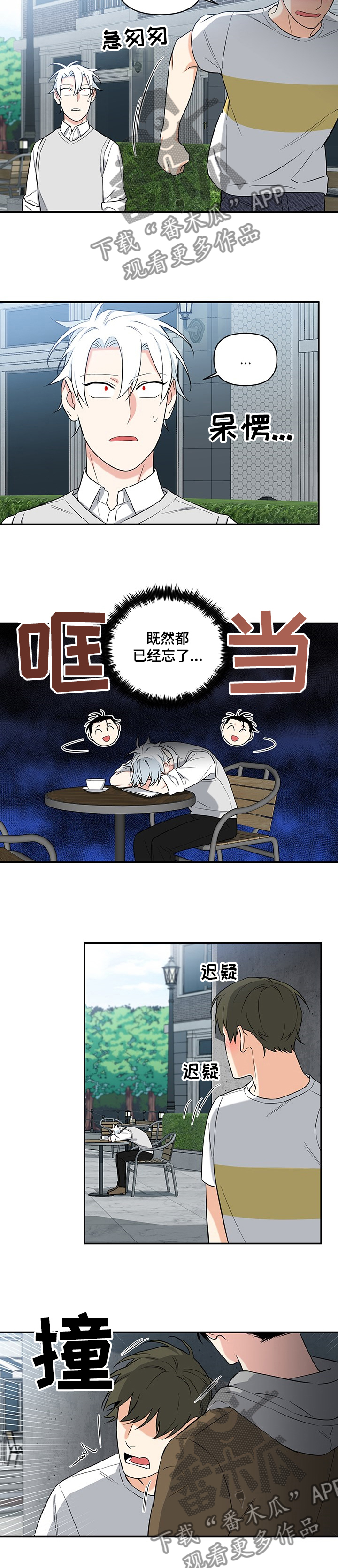 第82章：【后记】被表白的巴尼4