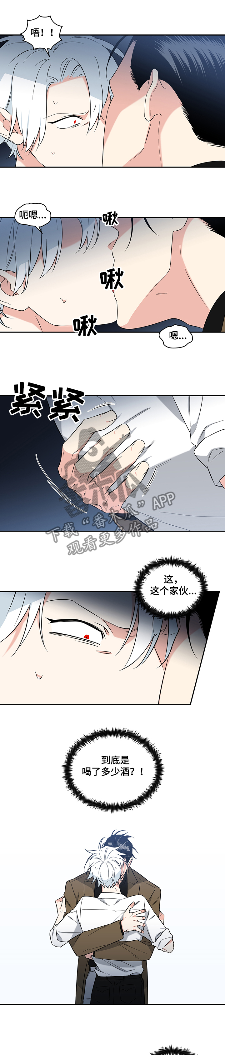 第76章：【后记】醉汉0