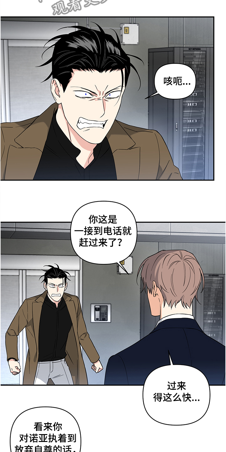 第105章：【后记】放弃自尊1