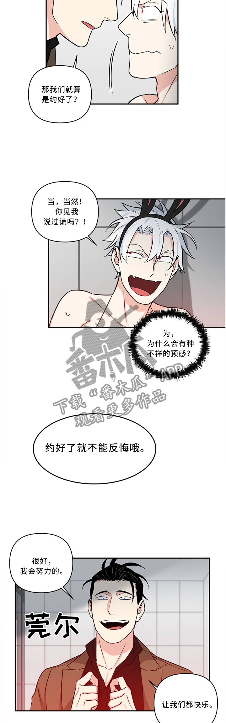 第23章：我喜欢2