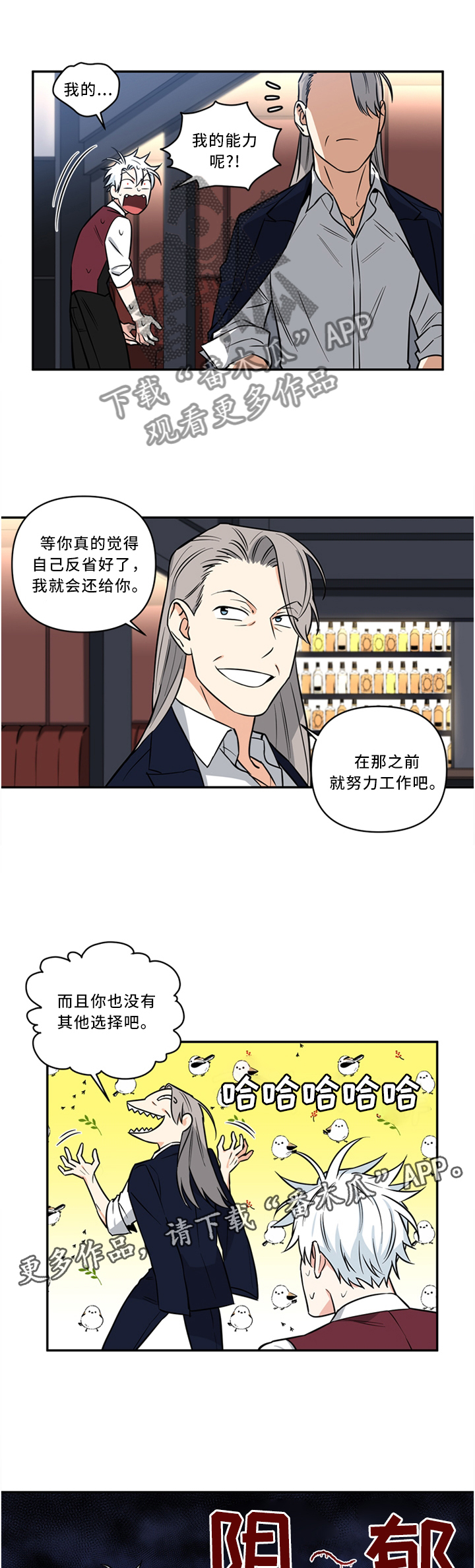 第25章：惩罚4