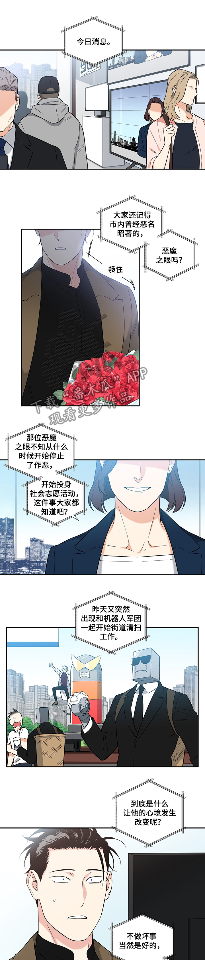 第70章：【后记】诺亚的改变0