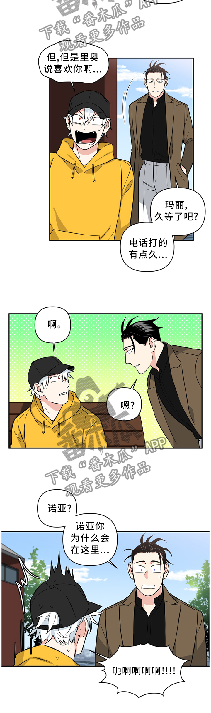 第46章：没必要这么讨厌吧4