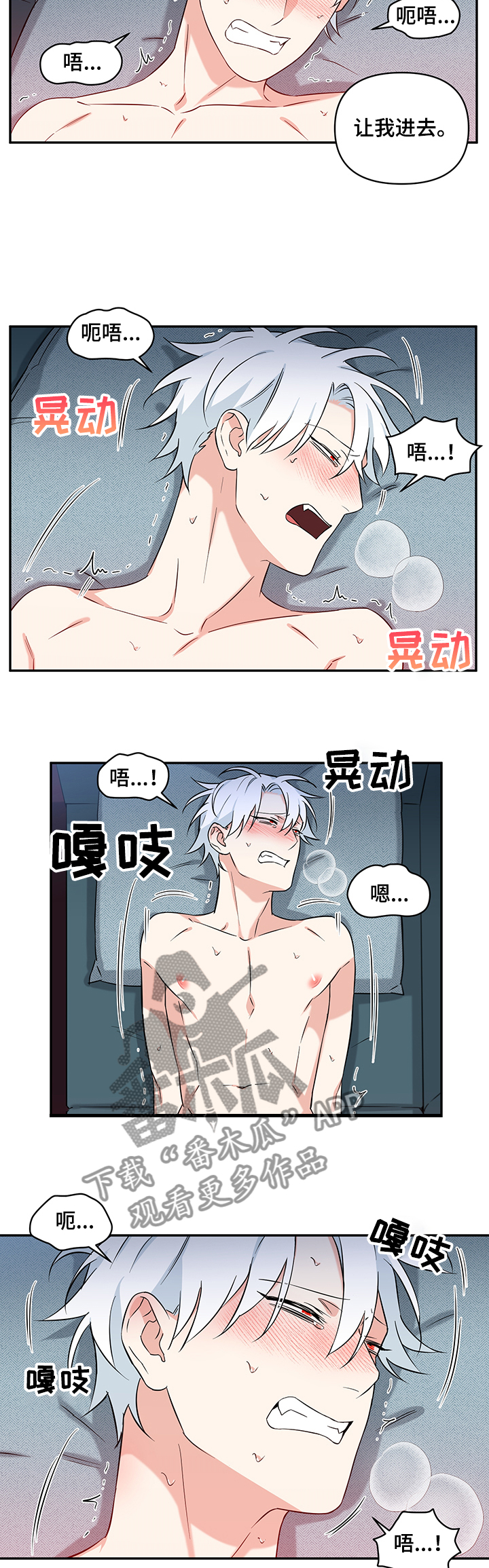 第79章：【后记】留在你身边1
