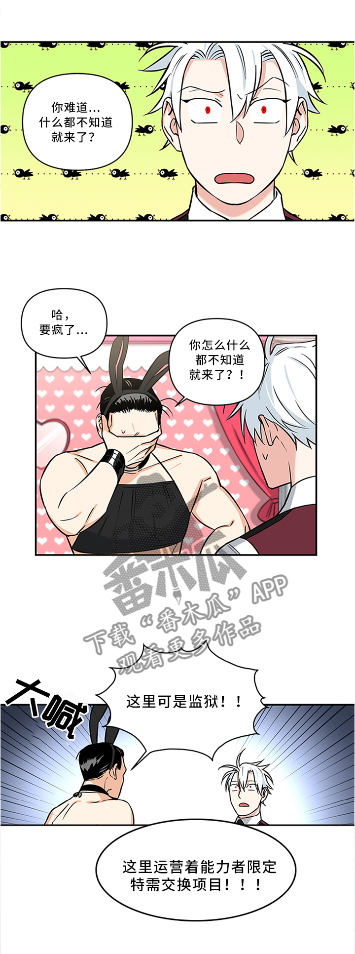 第16章：救我!2