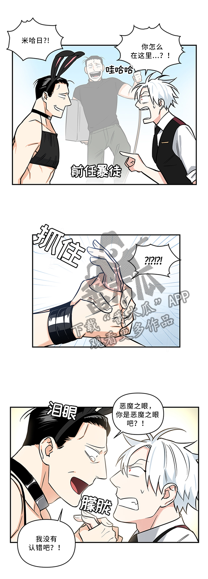 第16章：救我!0