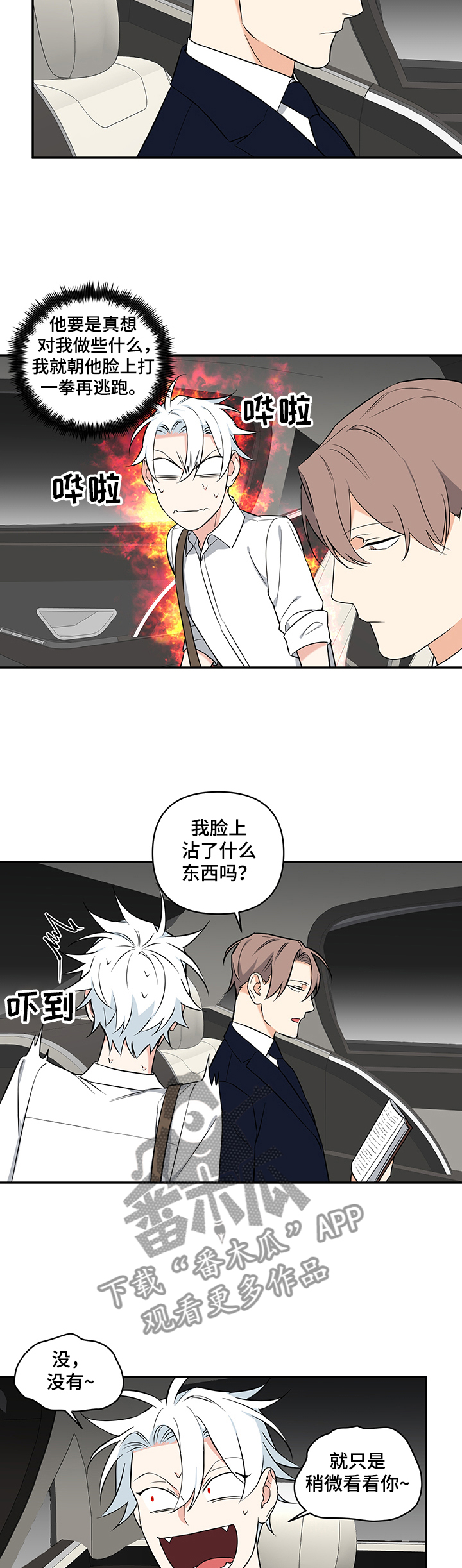 第81章：【后记】疑惑2