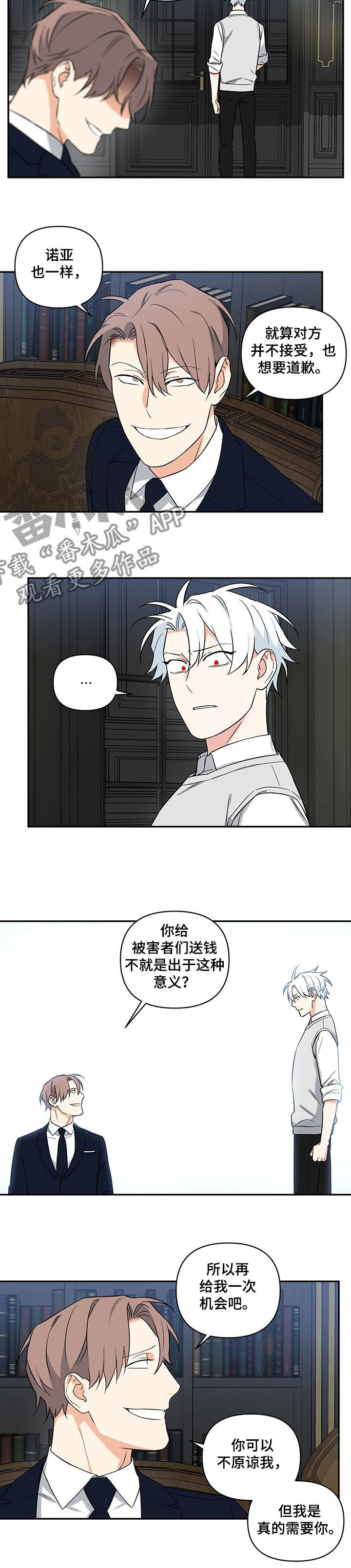 第88章：【后记】你和我一样4