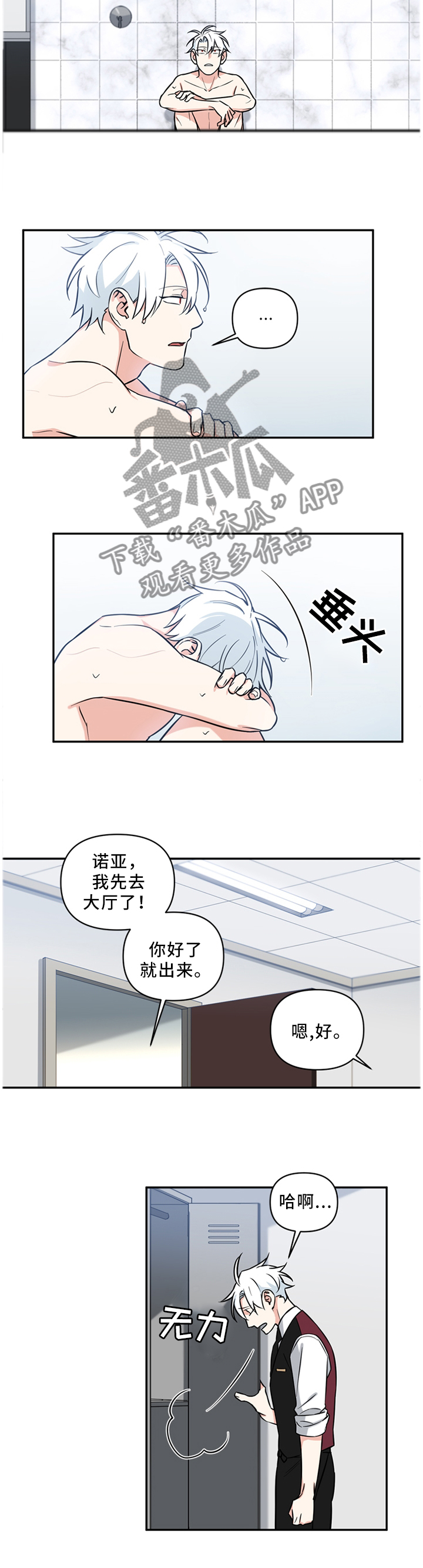 第36章：传闻是真的?1