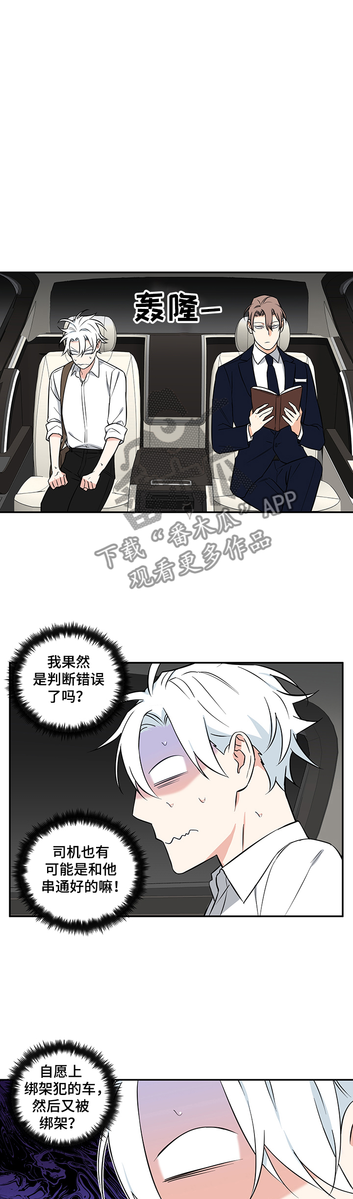 第81章：【后记】疑惑0
