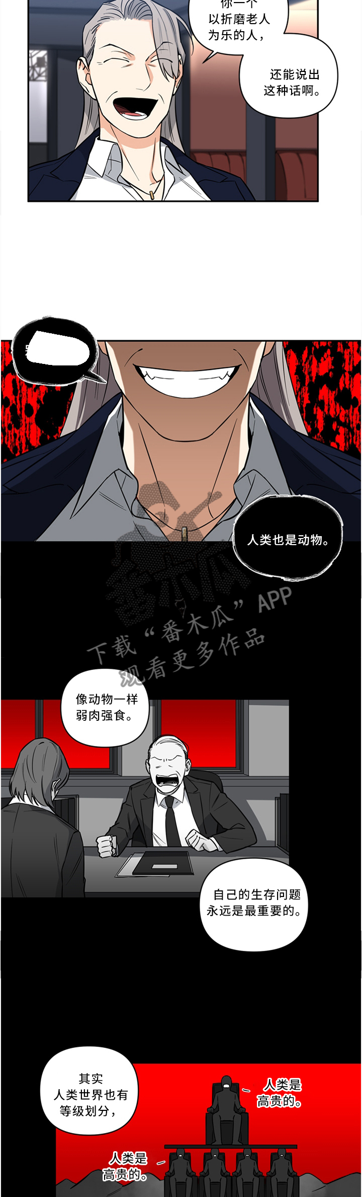 第25章：惩罚1