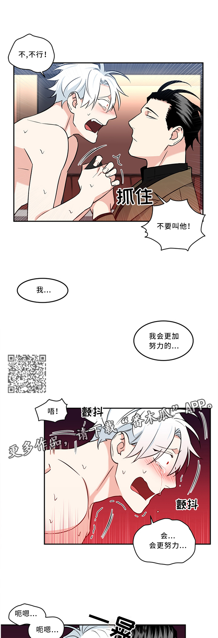 第29章：还是叫他来吧3
