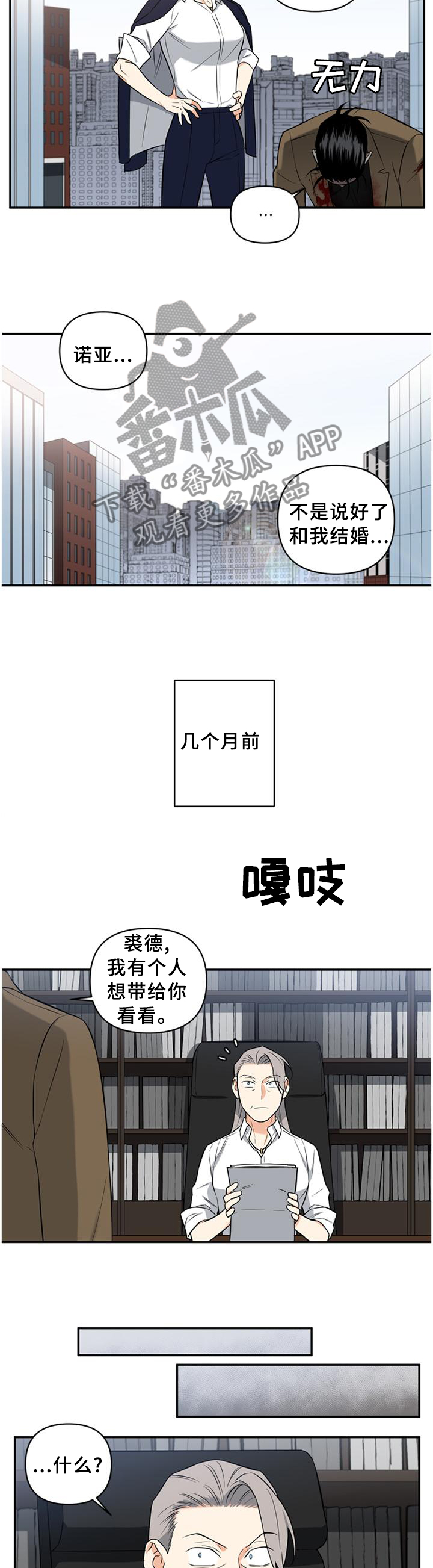 第64章：计划4