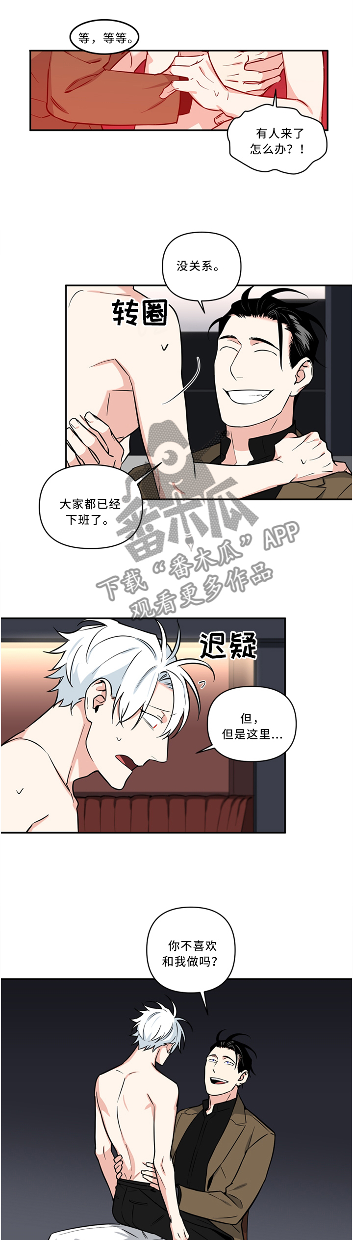 第28章：你在想什么?1