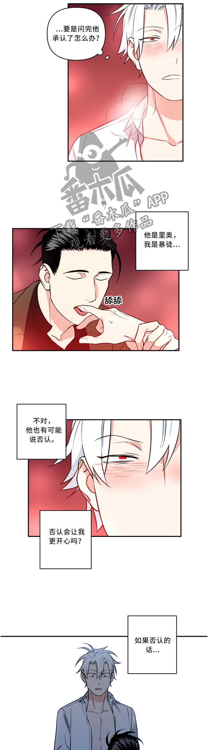 第27章：疼痛的感觉4