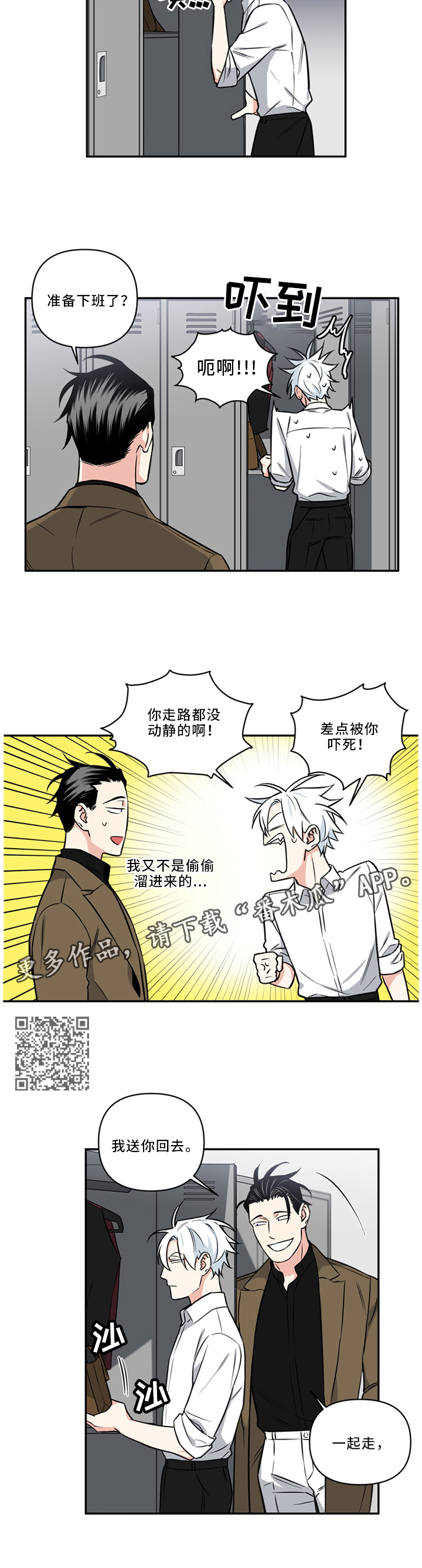 第32章：我可以...3