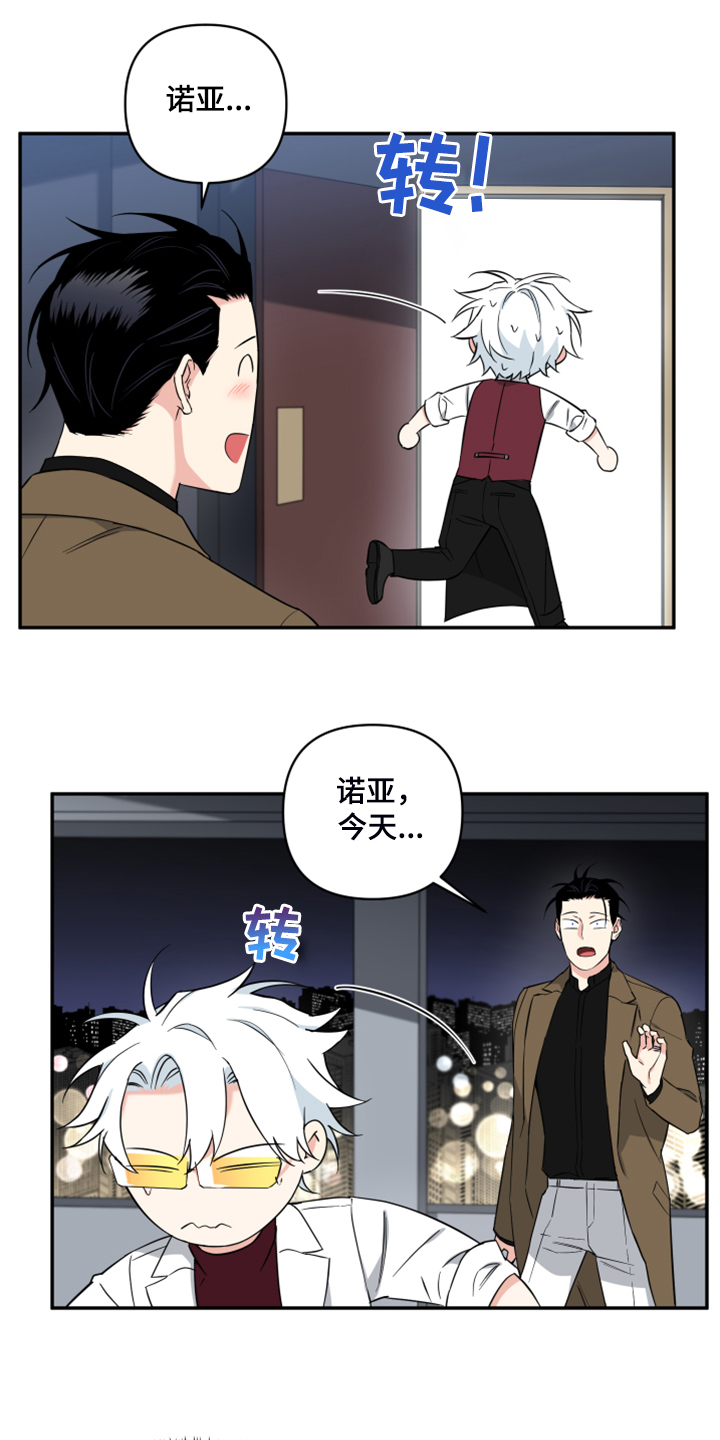 第119章：【番外】你是不是出轨了0