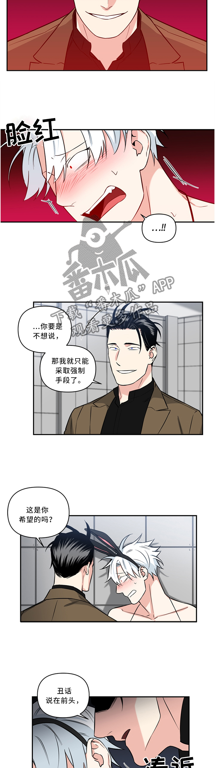 第21章：大脑 一片空白2