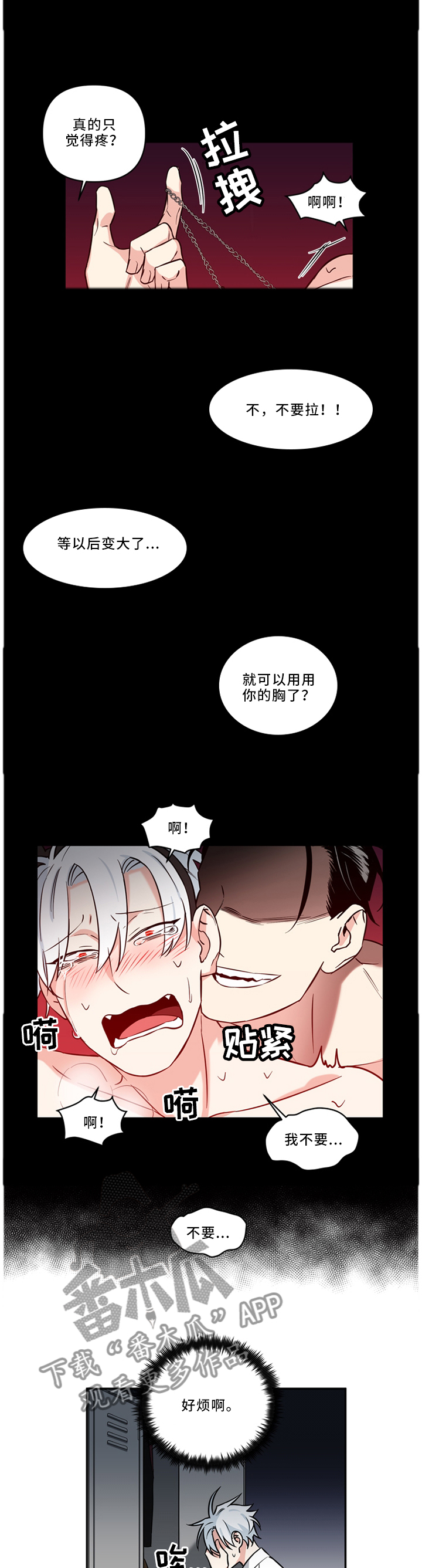 第32章：我可以...2
