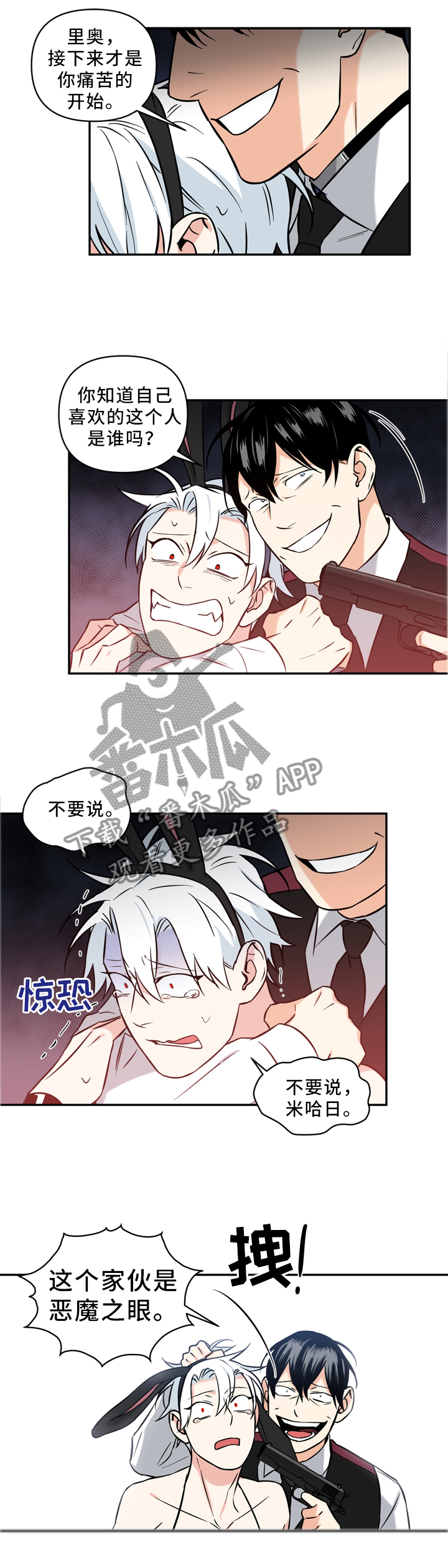 第39章：身份暴露0