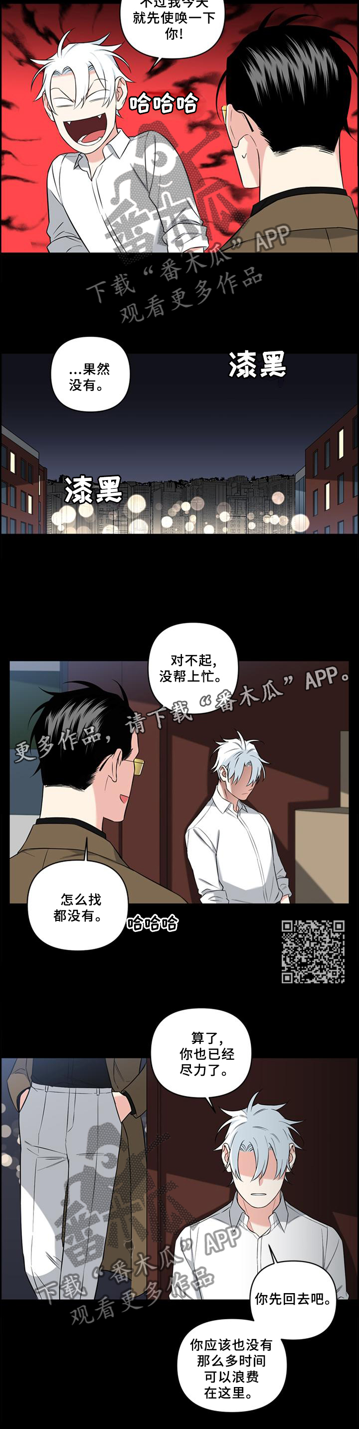 第66章：喝酒4