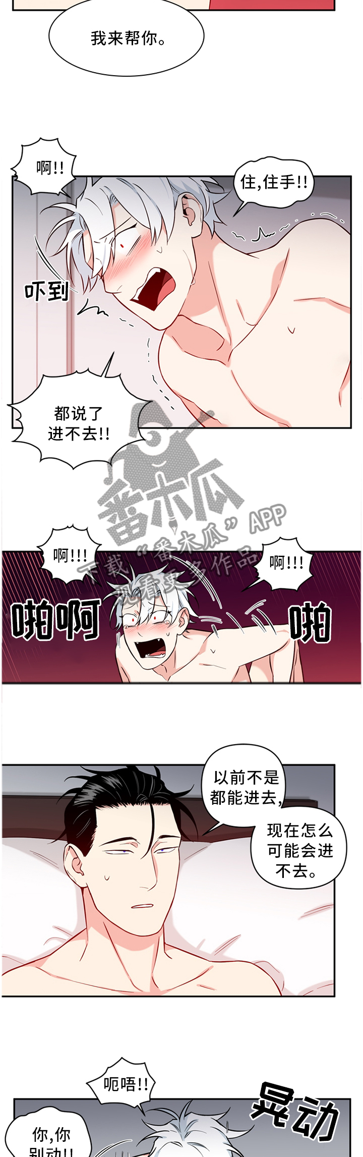 第52章：诚实4
