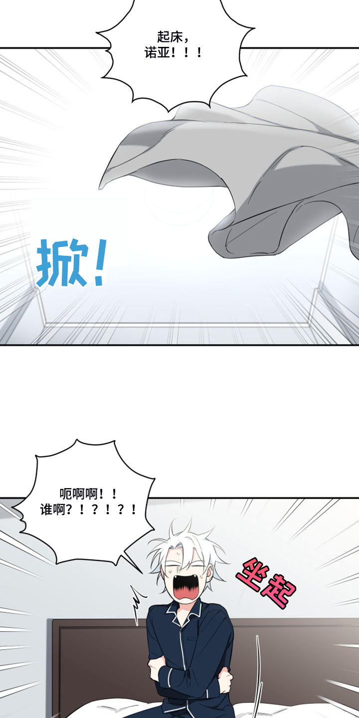 第125章：【番外】诺亚变好人？2