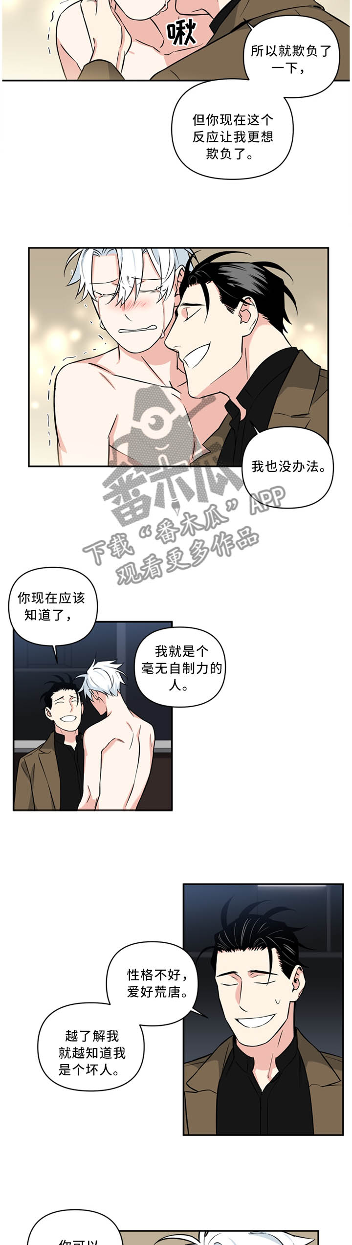 第30章：我就是”狗”4