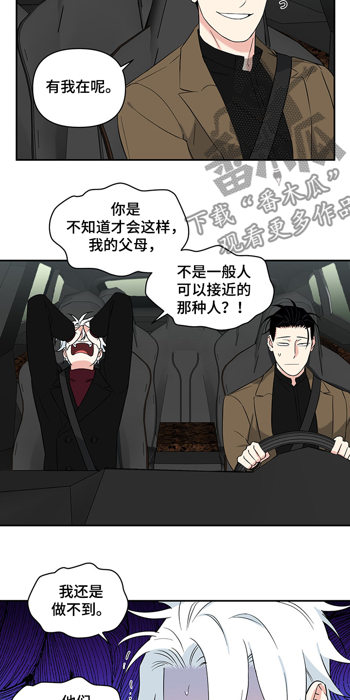 第113章：【番外】回父母家1