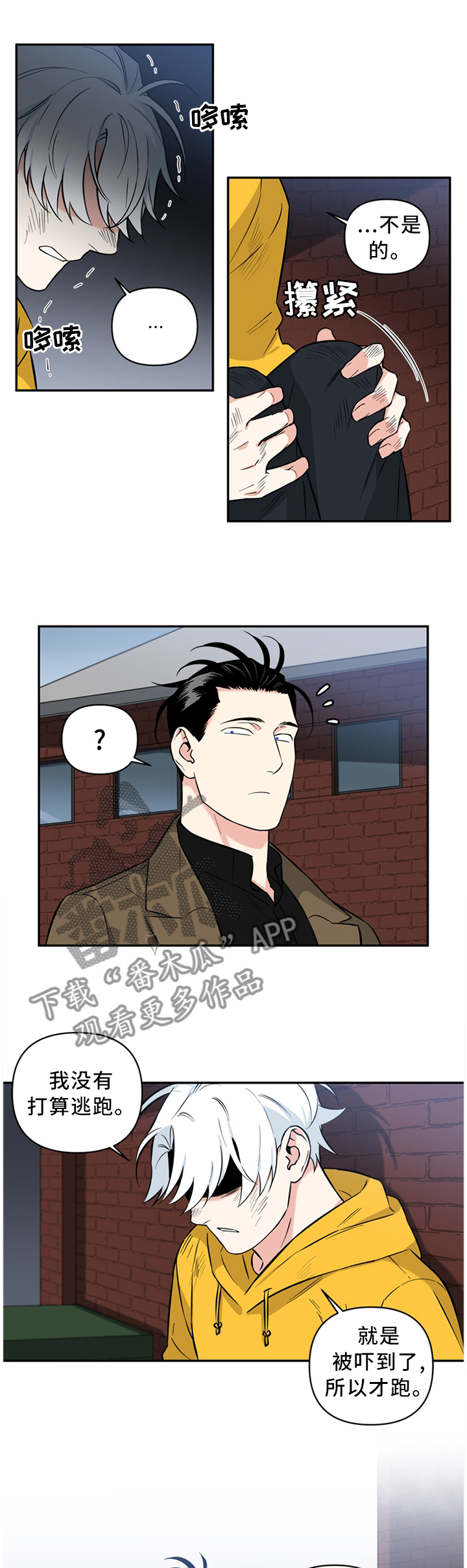 第47章：会错意1