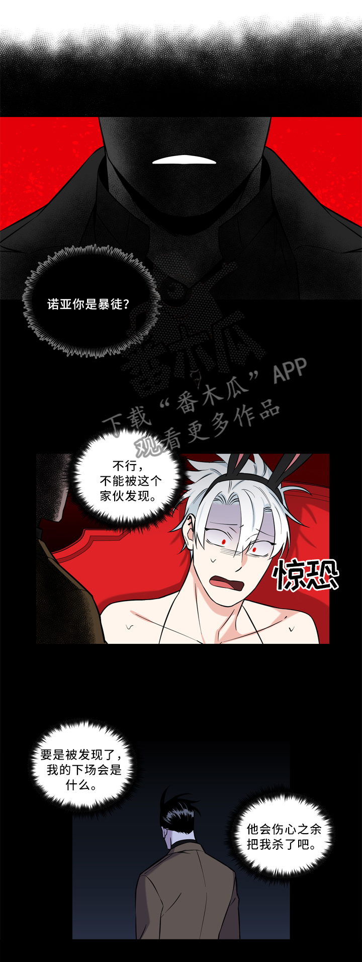 第20章：逃跑2