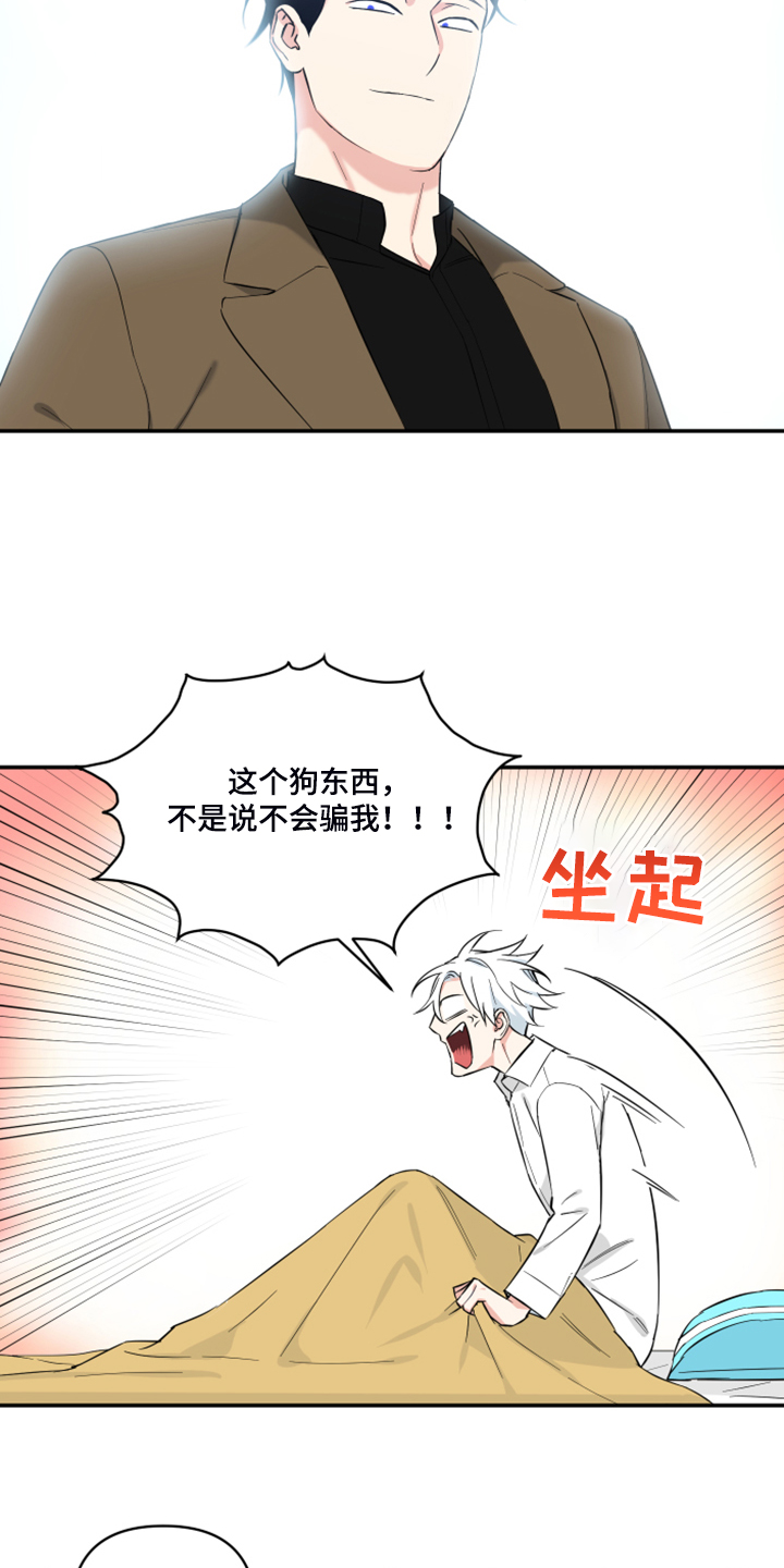 第127章：【番外】什么感情？1