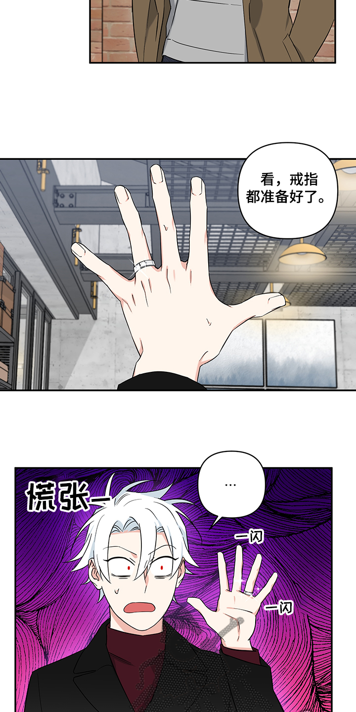 第110章：【后记】我们结婚吧4