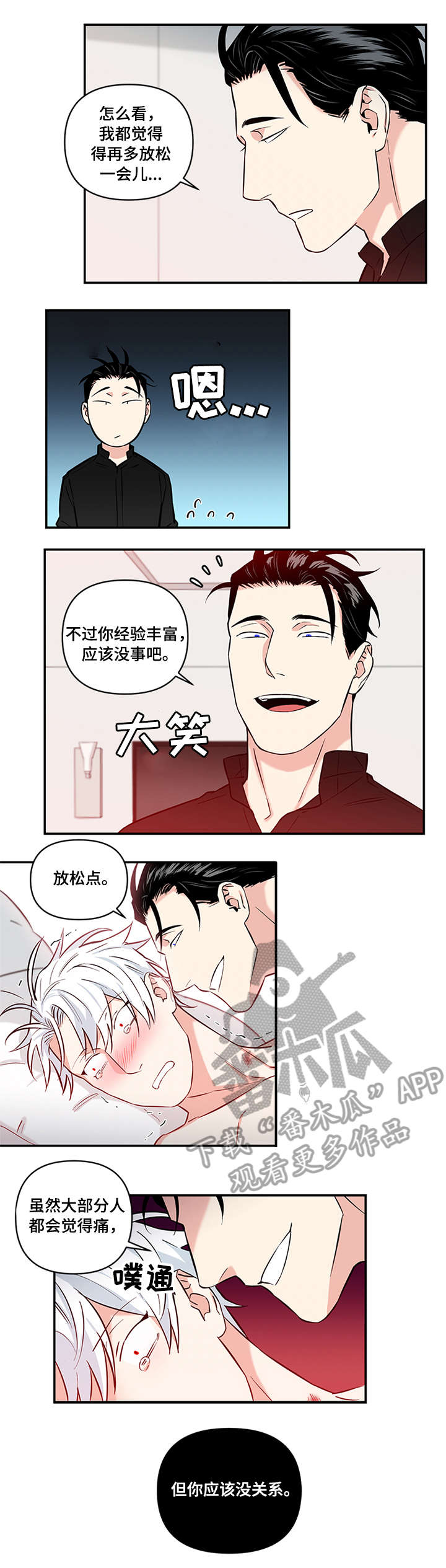 第11章：放松3