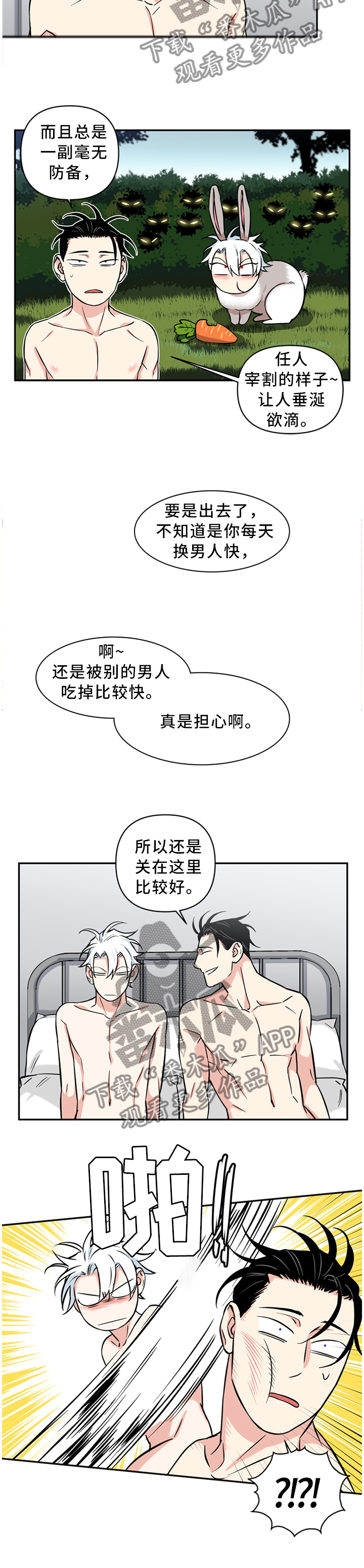 第43章：梦话2
