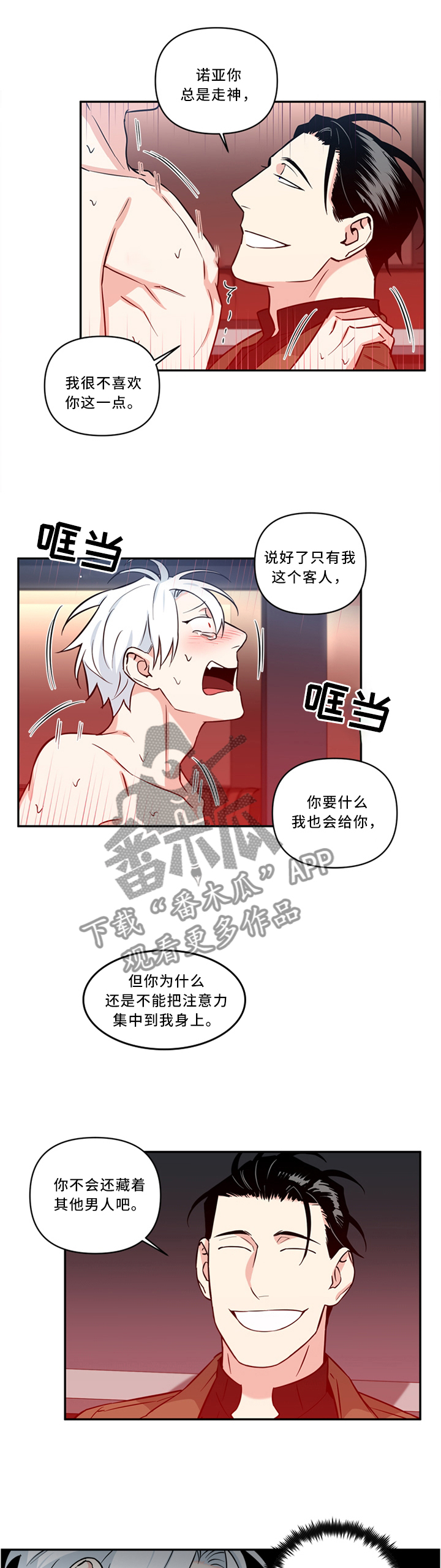 第29章：还是叫他来吧0