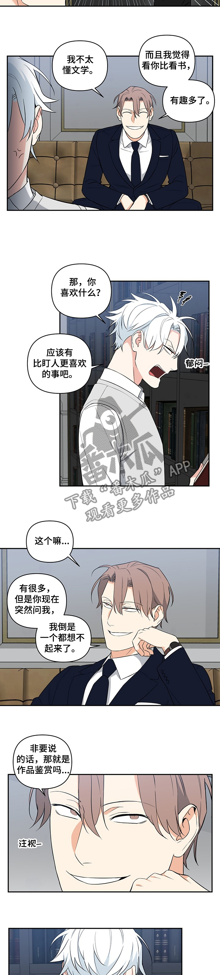 第86章：【后记】“屋内颜如玉”3
