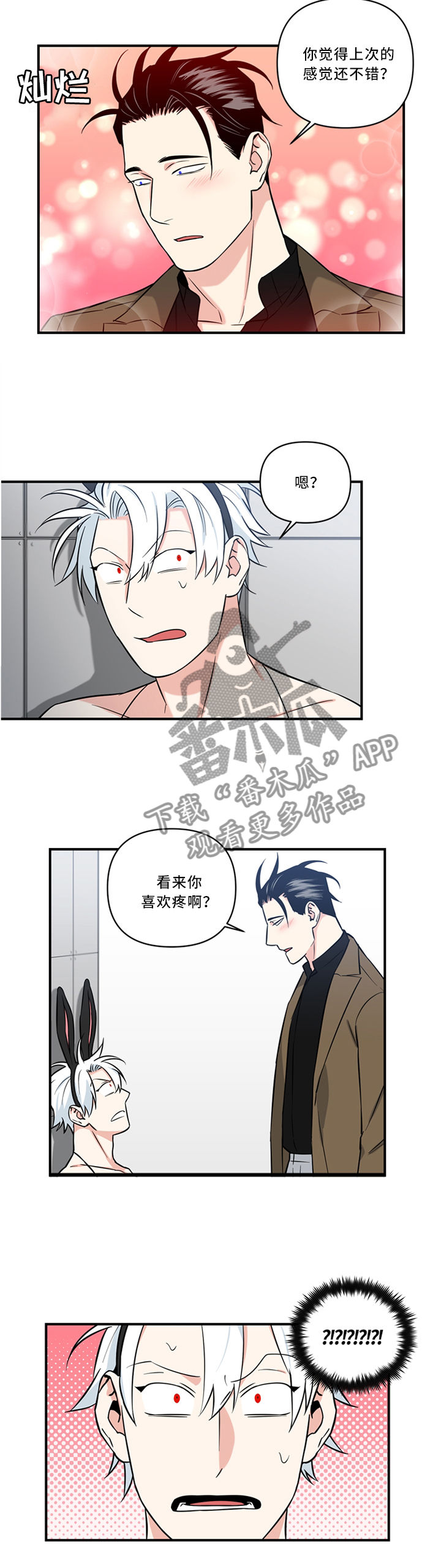 第22章：唯一的客人2