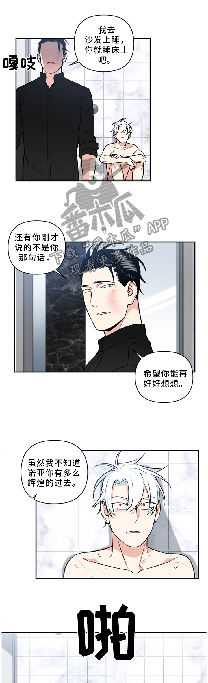 第36章：传闻是真的?0