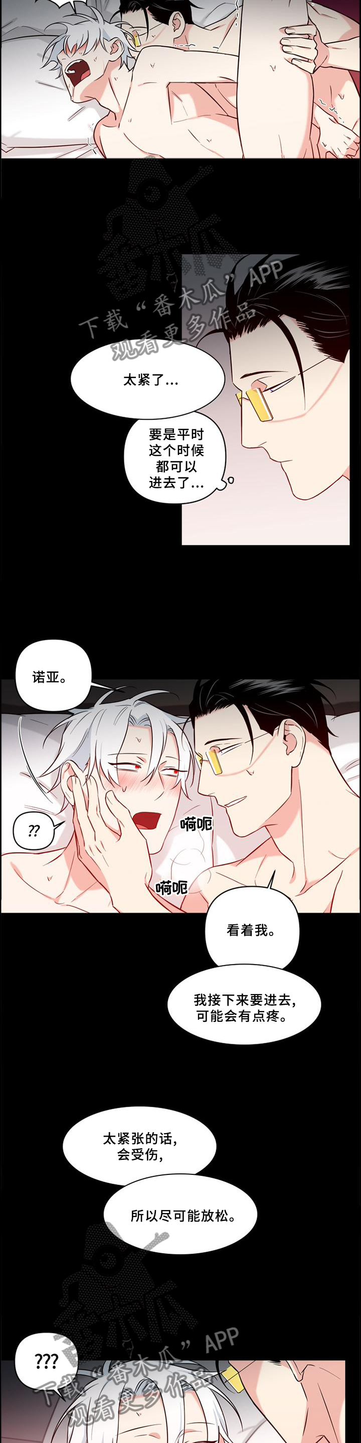第69章：【完结】原来的位置3